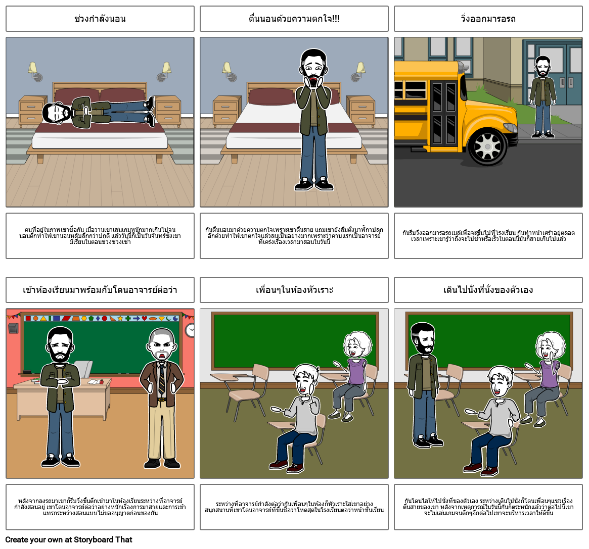 BOOBA Storyboard by ec7fbc5c