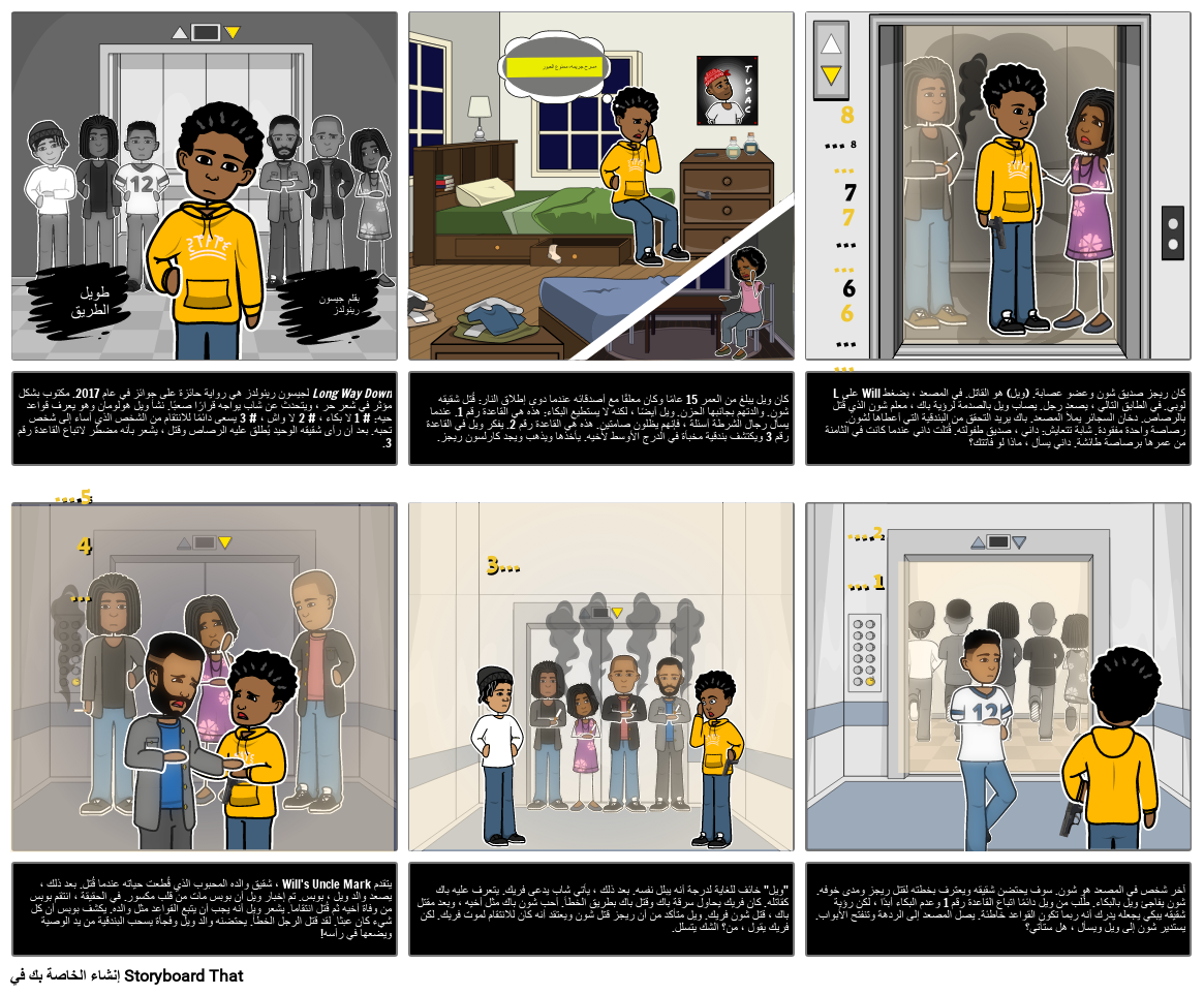 untitled-storyboard-storyboard-by-f941dad6