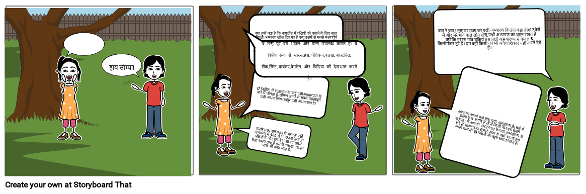 comic-Nagaland