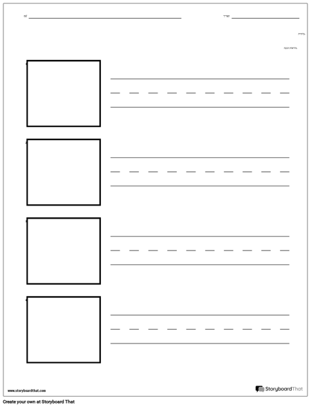 תרגול כתיבה - מילים ארוכות יותר ותיבות תמונה