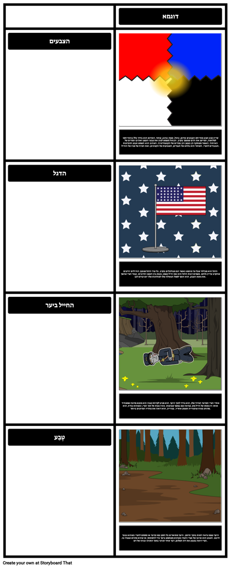 ערכות נושא, סמלים ומוטיבים בתג האדום של אומץ