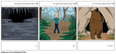 תארים: השתמש בשמות תואר כדי לתאר את התמונות