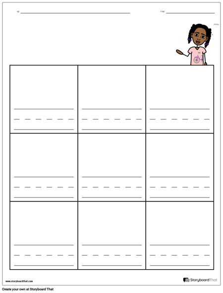 תרגול כתיבה - מילים קצרות ותיבות תמונות