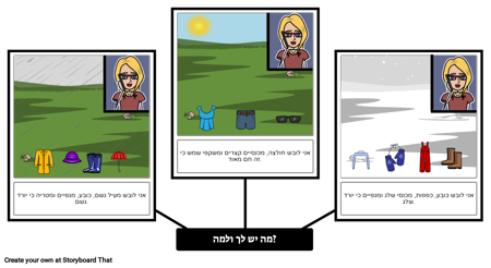 מזג, עונות, חודשים, פעילויות: ביגוד