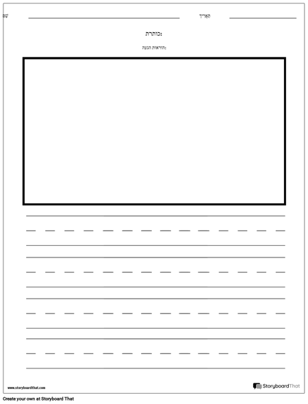 תרגול כתיבה - משפטים עם תיבת תמונות