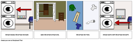 ראשית ... נערכה דוגמא - בגדי כביסה