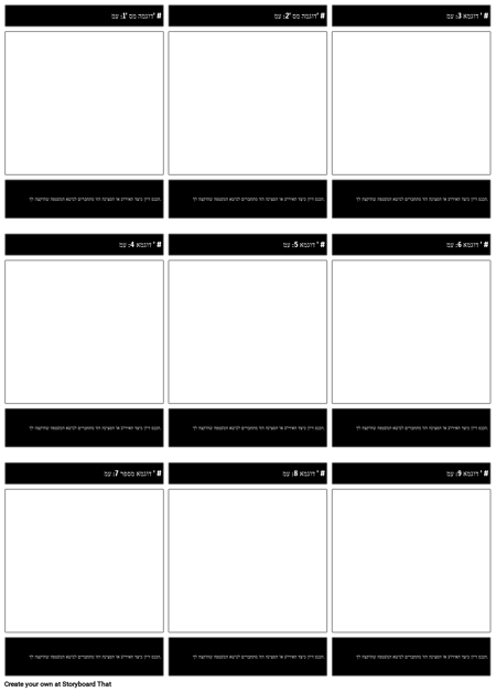 תבנית מצגת המעטפה של הקצאת המעטפות