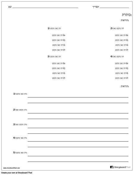 בחירה מרובה ותשובות קצרות / הגדרות