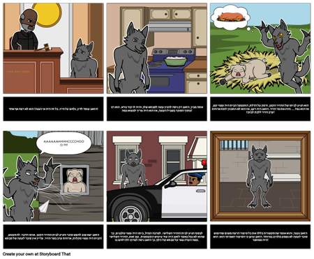 באמצעות פרספקטיבה עם "סתיו גינון"