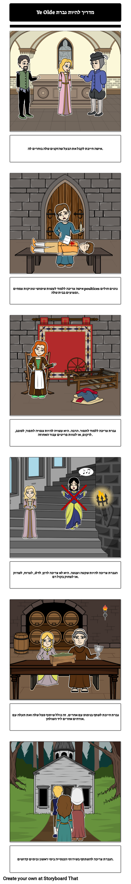 קתרין, קראו לי ציפורי ימי הביניים