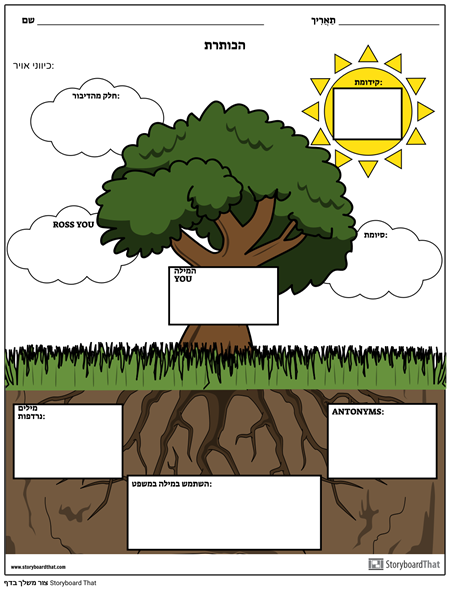 אוצר מילים - כיף טבע נושאים (צבע)