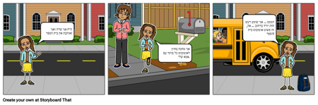 שרה רוכב על האוטובוס החברתי סיפור