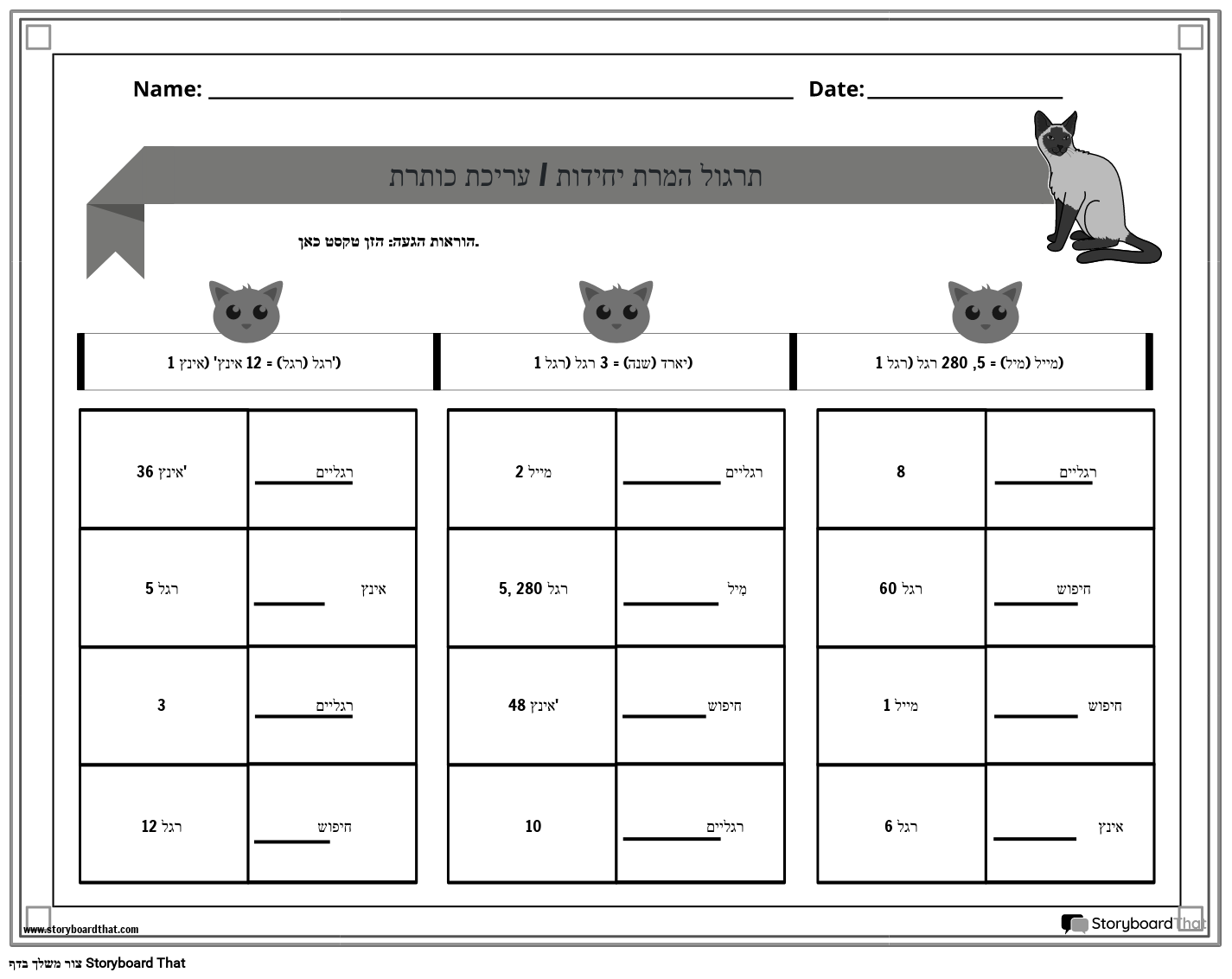 גיליון עבודה של מדידה בארה"ב עם Cats B&W Storyboard