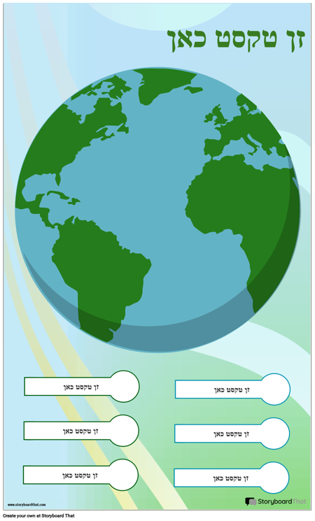 תבנית אינפוגרפיקה של כדור הארץ