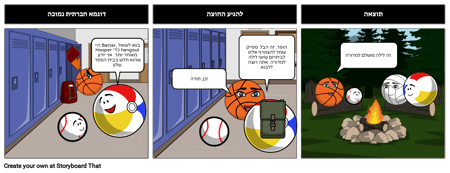 שיפור הבריאות החברתית של אחרים