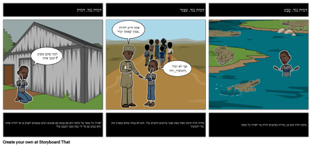 הליכה ארוכה למים: סכסוך ספרותי