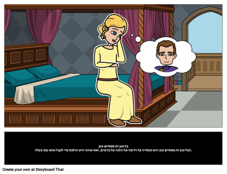 ללא שם: הכל טוב זה מסתיים טוב