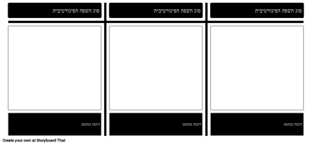 דוגמאות לשפה פיגורטיבית תבנית