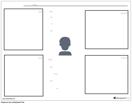 תבנית גיליון עבודה של פרסונה