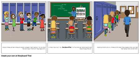 סיפורים חברתיים - קבוצה שלמה