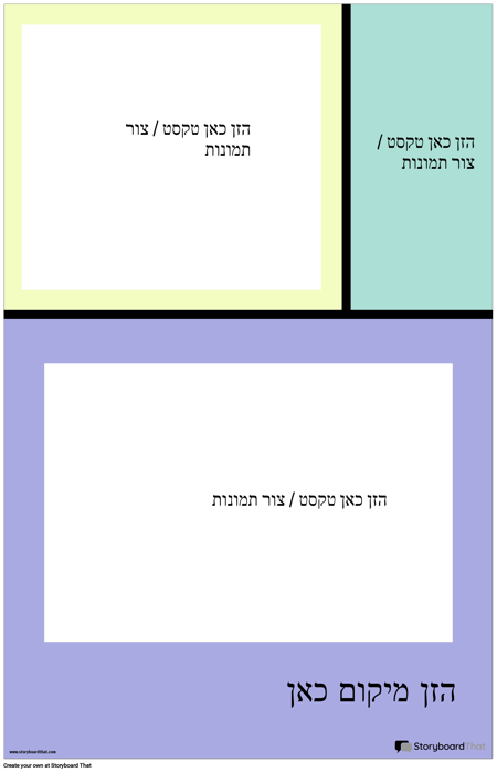 פוסטר נסיעות בלוקים צבעוניים