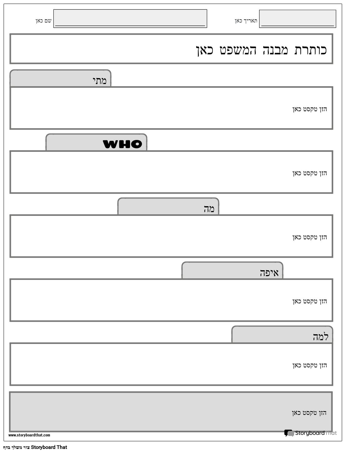 1-storyboard