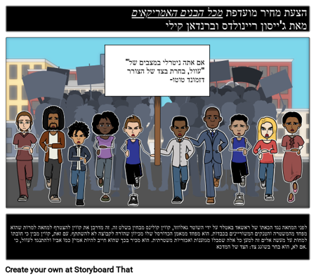 כל הצעת מחיר לבנים אמריקאים