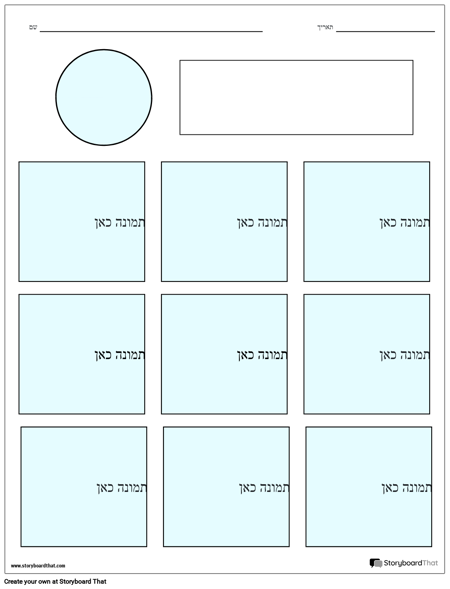 גליון עבודה של מדיה חברתית 3