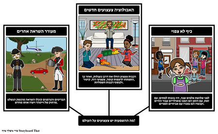 צעצועים - עדויות טקסטואליות