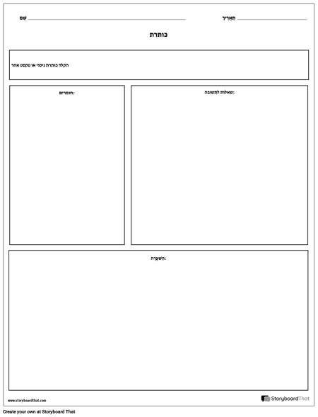 ניסוי / גיליון מעבדה - כללי