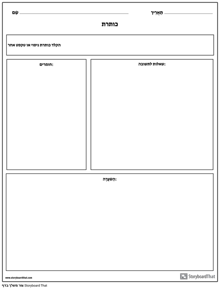 ניסוי / גיליון מעבדה - כללי