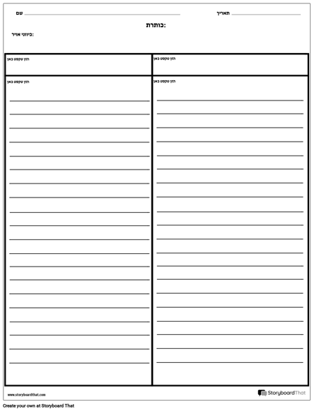 קורנל הערות עמודות עם קווים