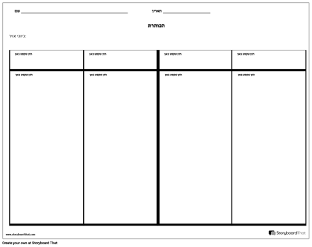 ארבעה הערות עמודה ללא שורות