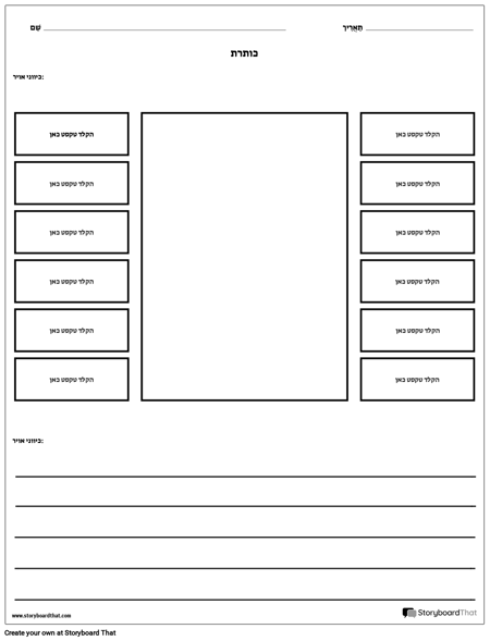 תבנית תיוג גיליון עבודה - 1