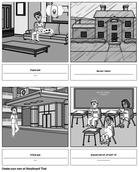 גליון עבודה צרפתי שחור-לבן