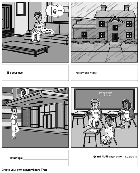 גליון עבודה צרפתי שחור-לבן