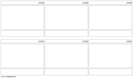 תבנית לוח סיפור סיפור ריק