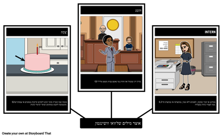 זואי וושינגטון אוצר מילים