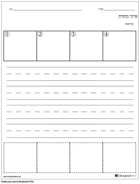 גיליון עבודה של רצף כתיבה