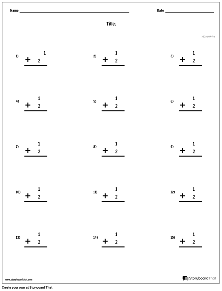 תוספת - מספר בודד - גרסה 2