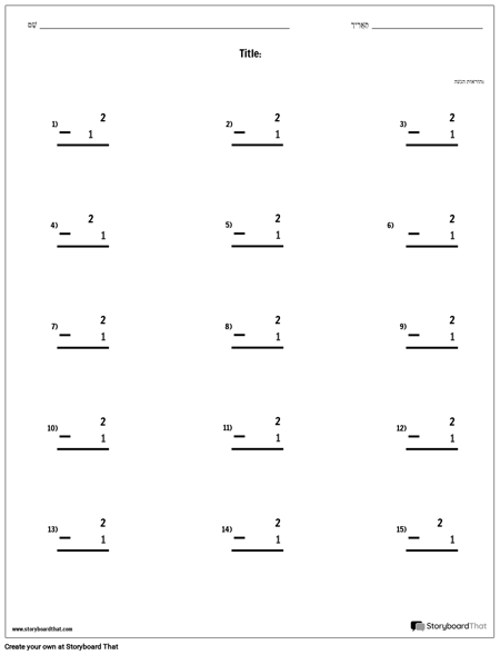 חיסור - מספר בודד - גרסה 2