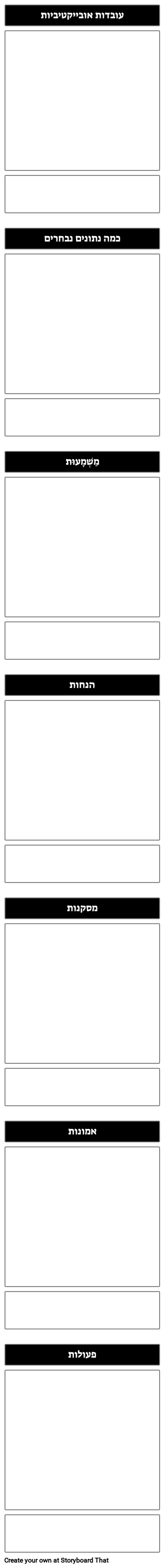 סולם אנך הסקת התבנית לונג