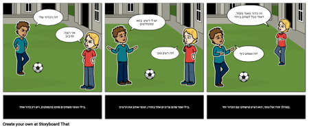 סיפורי-לקיחה חברתית תורים