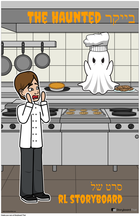 פוסטר סרט ליל כל הקדושים