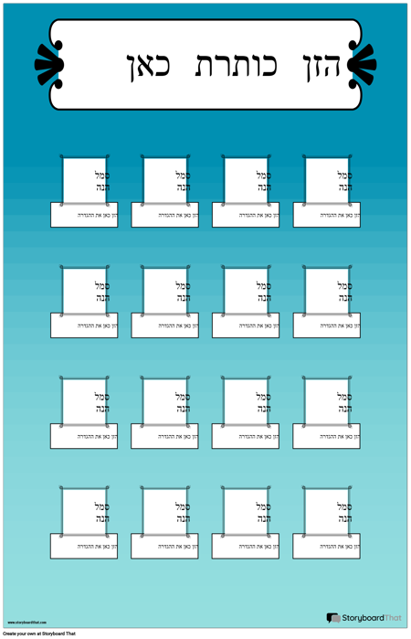 פוסטר הגדרות סמל מתמטיקה