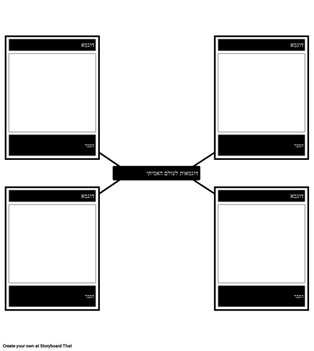 תבנית דוגמה לעולם האמיתי