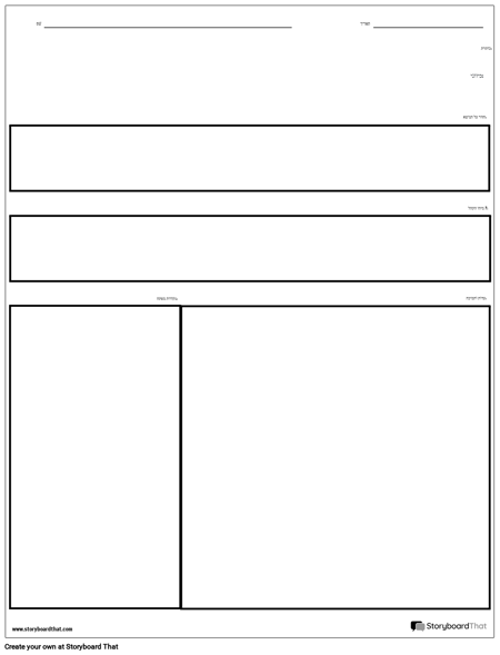 פתח חלקים מודרכים לתגובה