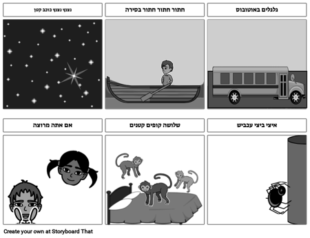 גוונים אפורים כרטיסי שיר