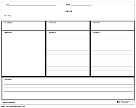 שלוש הערות טור עם קווים