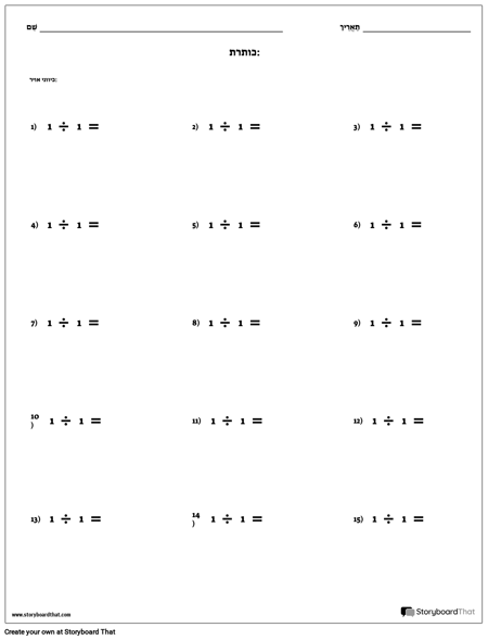 אגף - מספר יחיד - גרסה 1